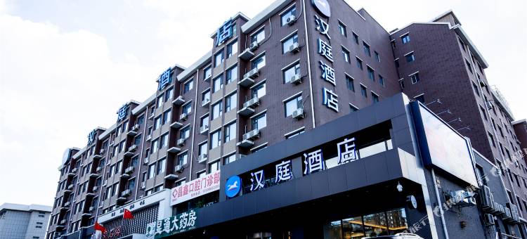 汉庭酒店(长春和平大街店)图片