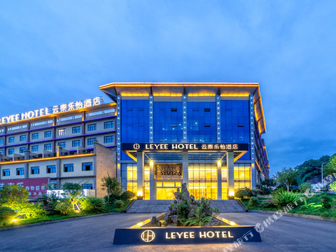 赤水云泰乐怡酒店