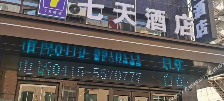 7天酒店(丹东宽甸步行街店)图片