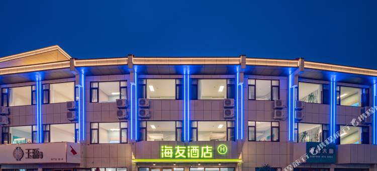 海友酒店(日照站万平口景区店)图片