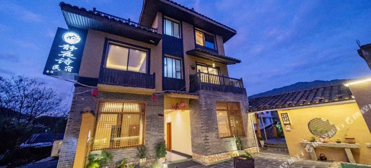 静夜诗民宿(云水谣景区店)图片