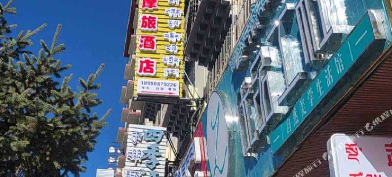 左贡鹰志摩旅酒店图片