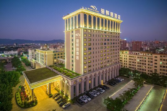 普宁碧辉园酒店预订价格,联系电话位置地址【携程酒店】