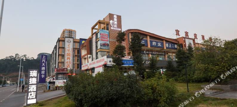 宜宾瑞捷酒店(临港开发区大学城店)图片