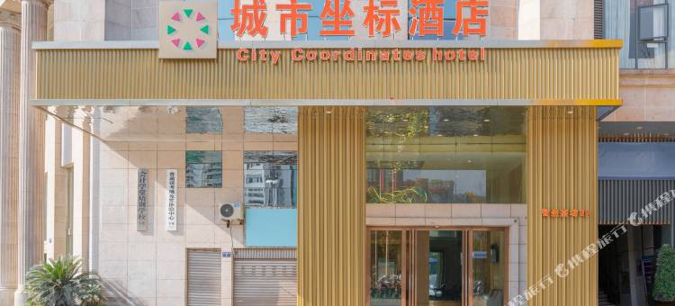 城市坐标酒店(达川区政府店)图片