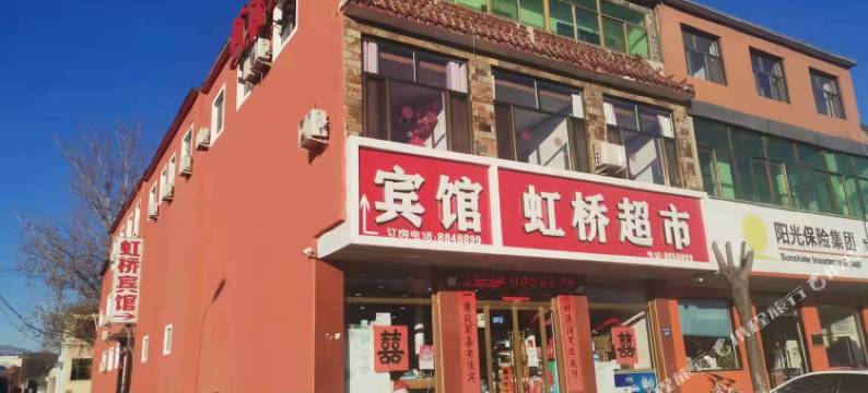 虹桥宾馆(易县同兴西路店)图片