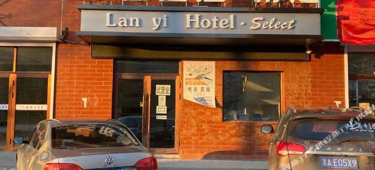 依兰兰依酒店图片
