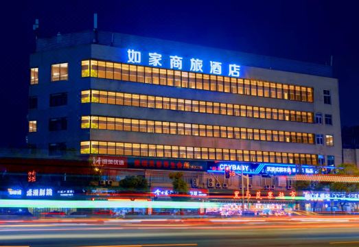 如家商旅酒店（南通圆融广场文峯地铁站店）外景图