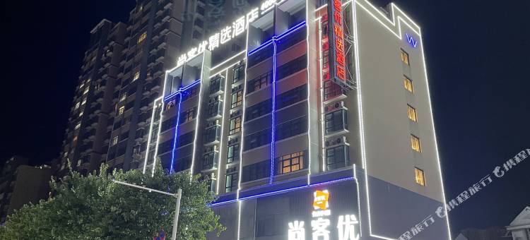 尚客优精选酒店(鹿寨汽车站店)图片