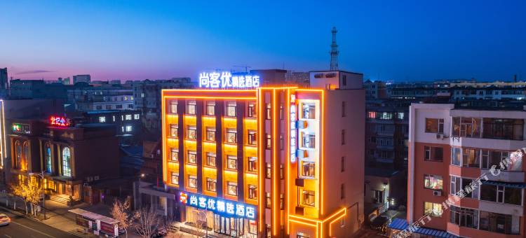 尚客优精选酒店(白城火车站海明路步行街店)图片