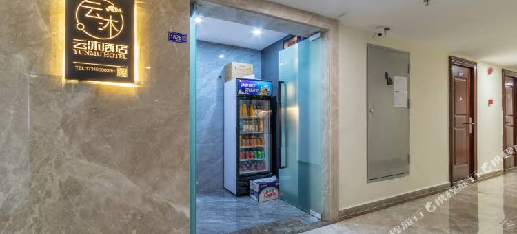 云沐影音电竞公寓酒店图片