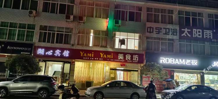 东至湖心宾馆图片