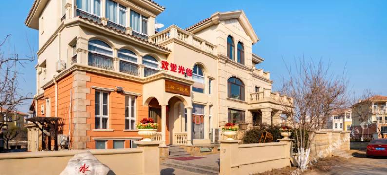 天津水镜一号民宿图片