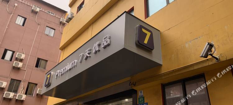 7天连锁酒店(上海虹梅南路店)图片