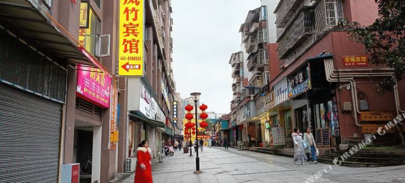 屏山凤竹宾馆图片