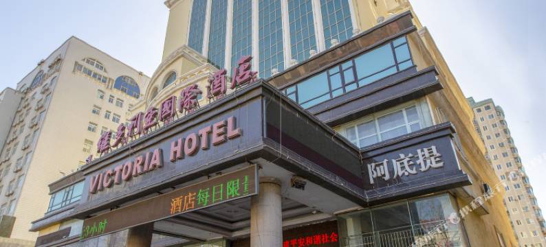大连维多利亚国际酒店图片