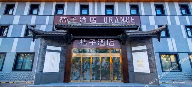 桔子酒店(北京丽泽商务区店)图片