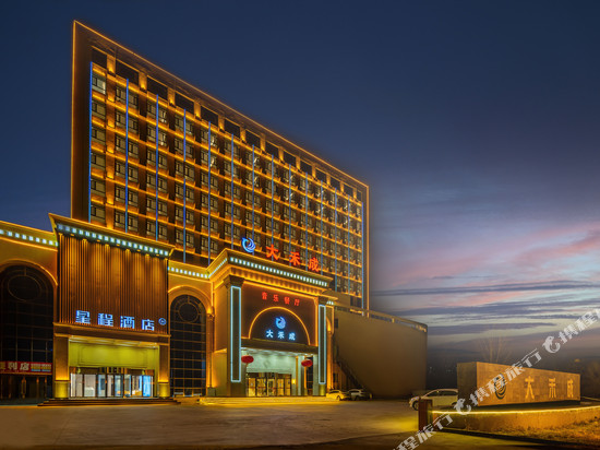 星程酒店(宁晋天宝西街大禾成店)