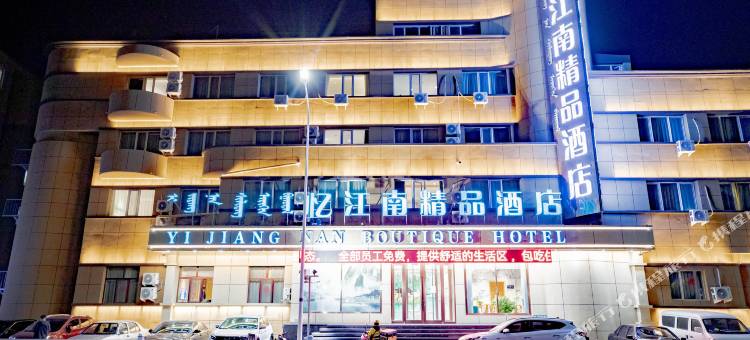 赤峰忆江南精品酒店图片
