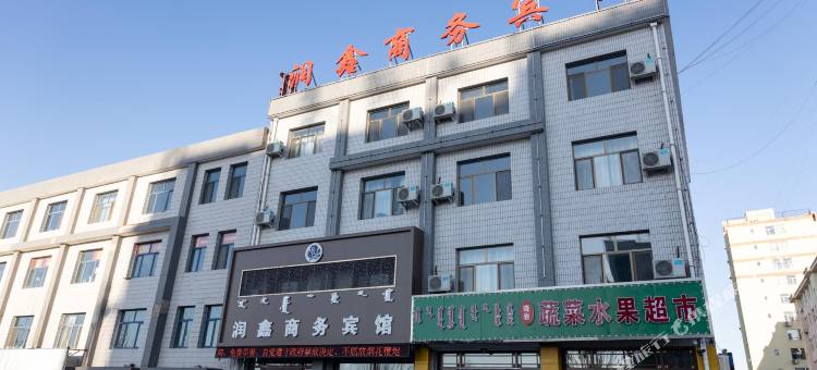 润鑫商务宾馆图片