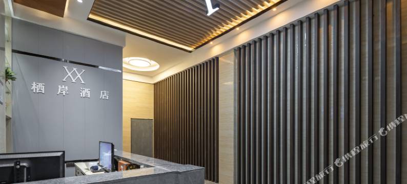 栖岸酒店(东方中学店)图片