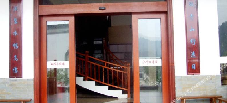 安化洞市府驿馆图片