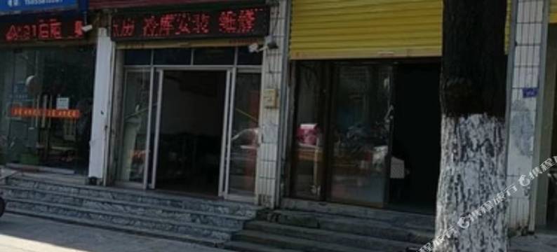 界首顺达旅馆图片