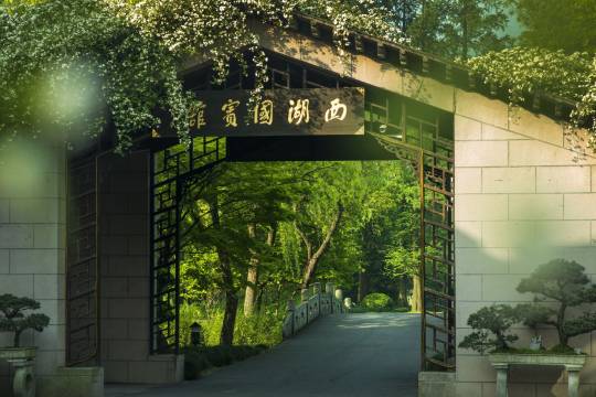 杭州西湖國賓館·西湖第一名園