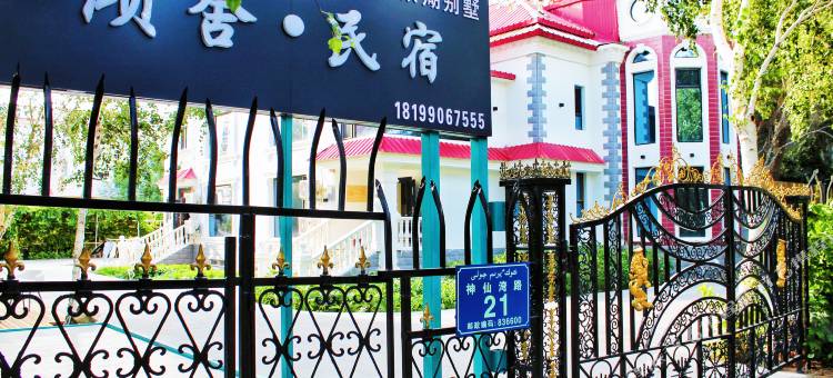 布尔津倾舍民宿图片