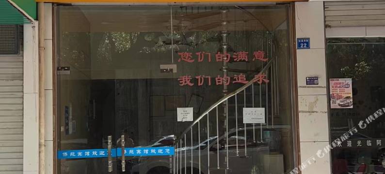 青田侨苑宾馆图片