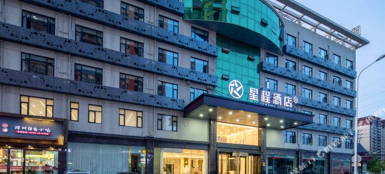 星程酒店(滁州市政府店)图片
