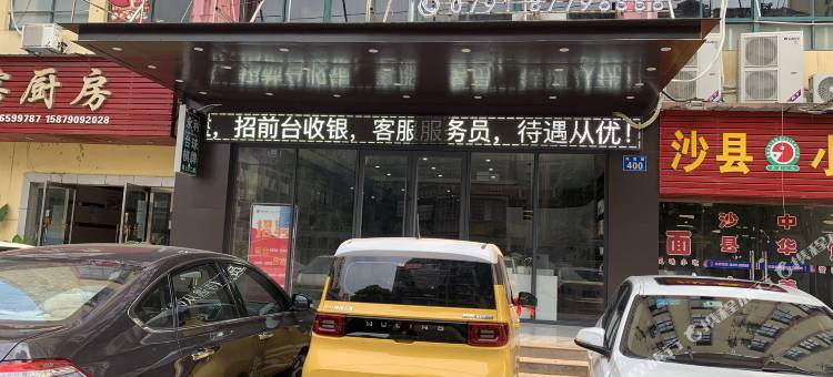 尚客优酒店(南昌青山湖大道店)图片