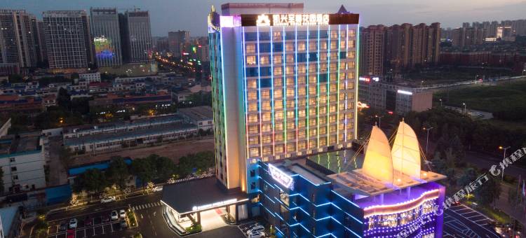 宁乡凯兴至尊花园酒店(高铁西站店)图片