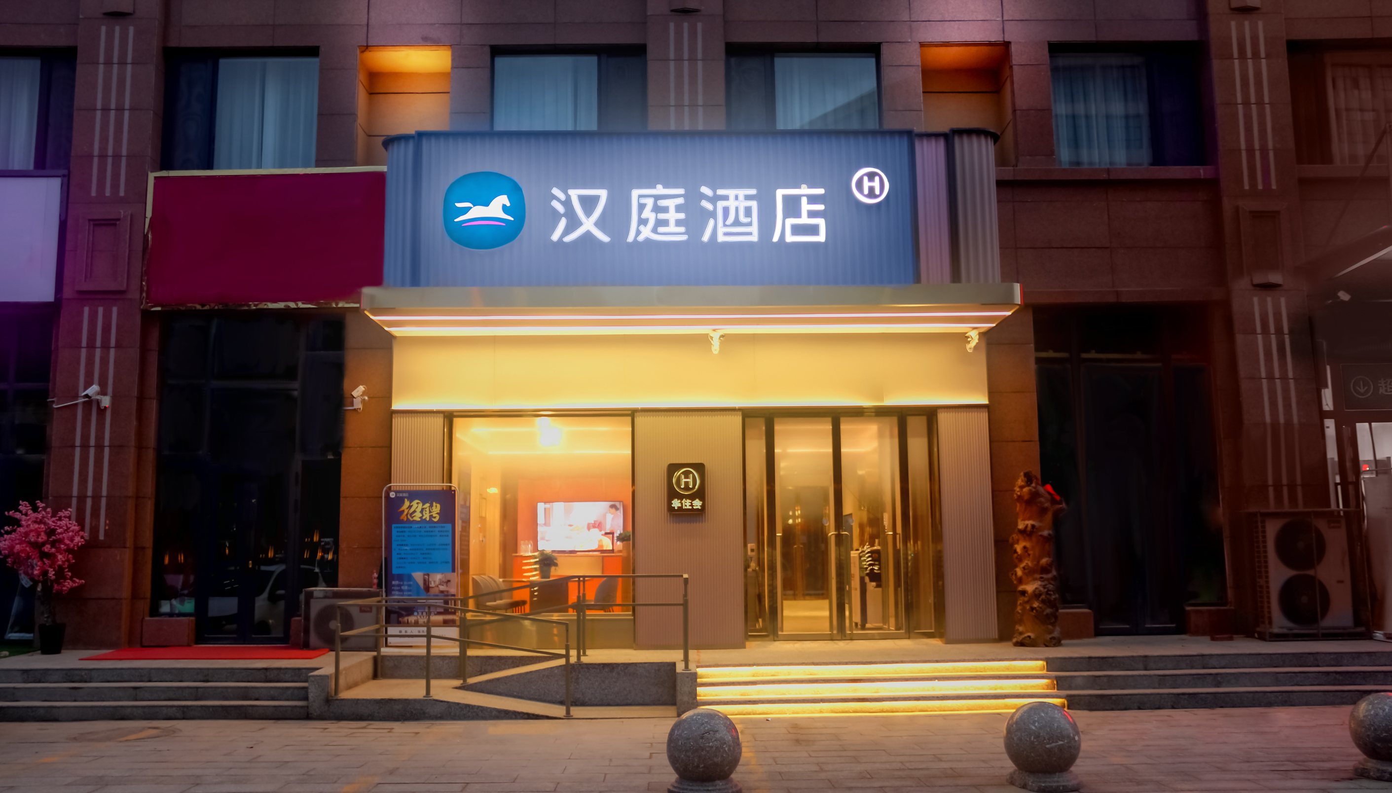 HanTing Hotel (Karakax Shengda Square)Over view