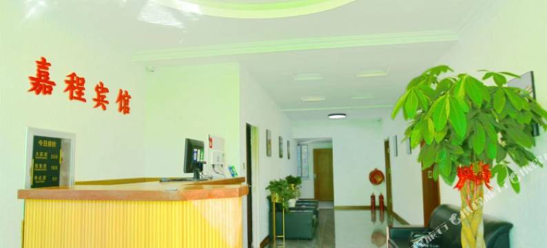 本溪嘉程宾馆图片
