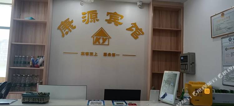 康源宾馆(南华大学附属第一医院店)图片