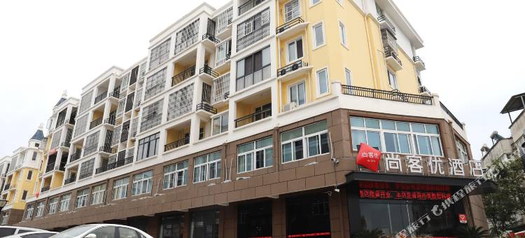 尚客优酒店(蚌埠怀远龙亢农场店)图片