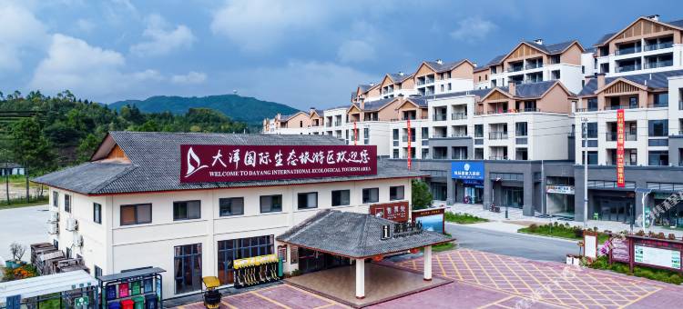 大洋国际生态旅游区酒店图片