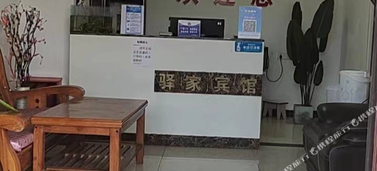 巢湖驿家宾馆图片