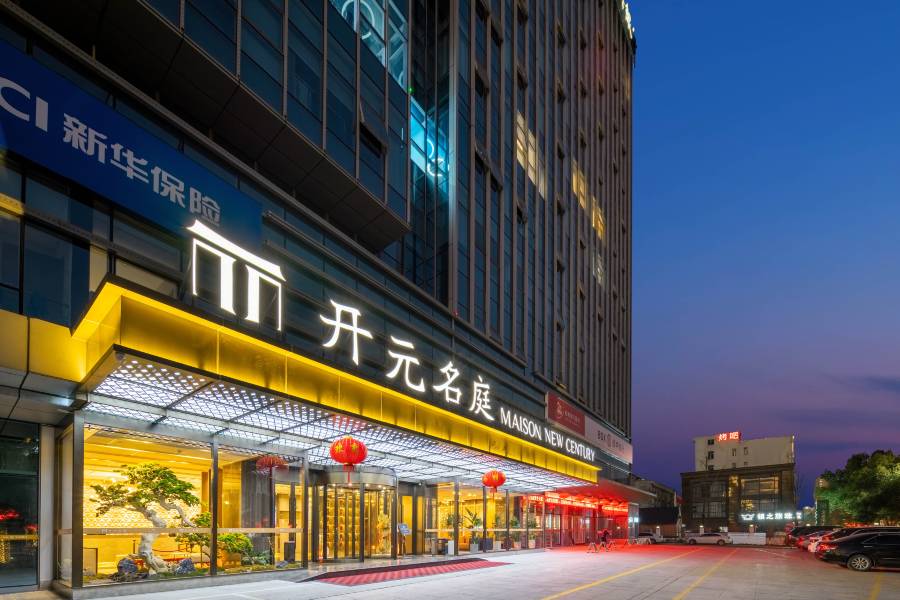 台州仙居開元名庭酒店(吾悦廣場店)