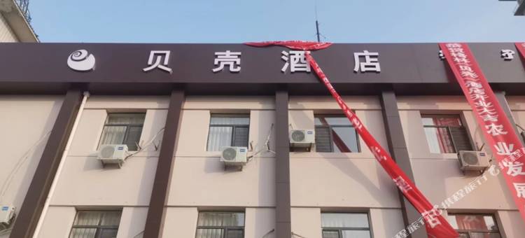 贝壳酒店(包头东河火车站店)图片