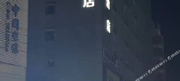 AG电竞影视酒店(老城店)图片