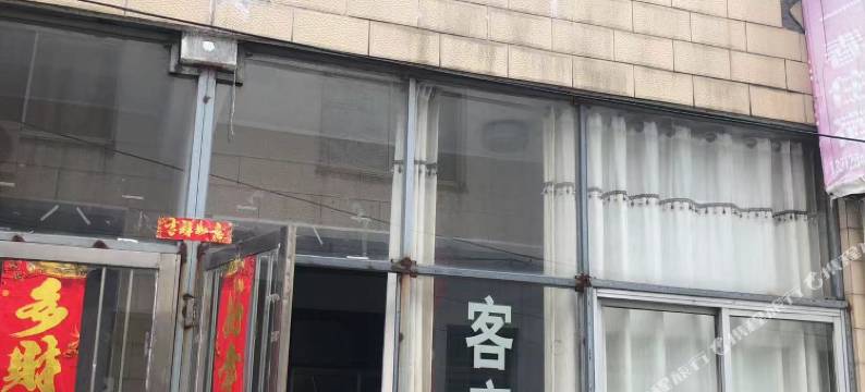 又一春住宿图片