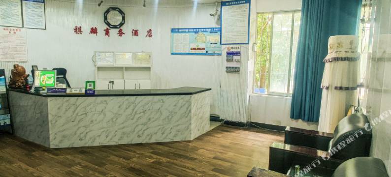 自贡祺麟商务酒店图片