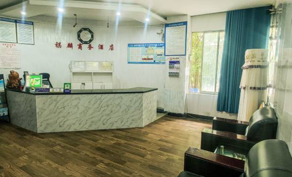 自贡祺麟商务宾馆