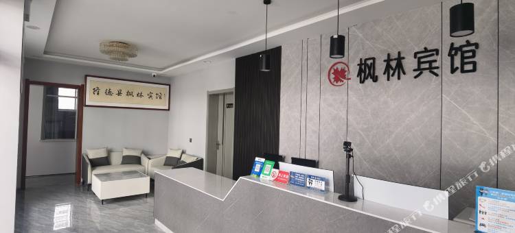 隆德枫林宾馆图片