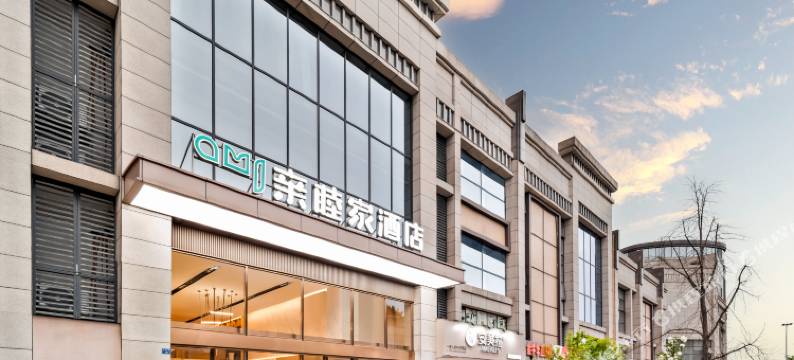 亲睦家酒店(成都茶店子客运站金科北路地铁站店)图片