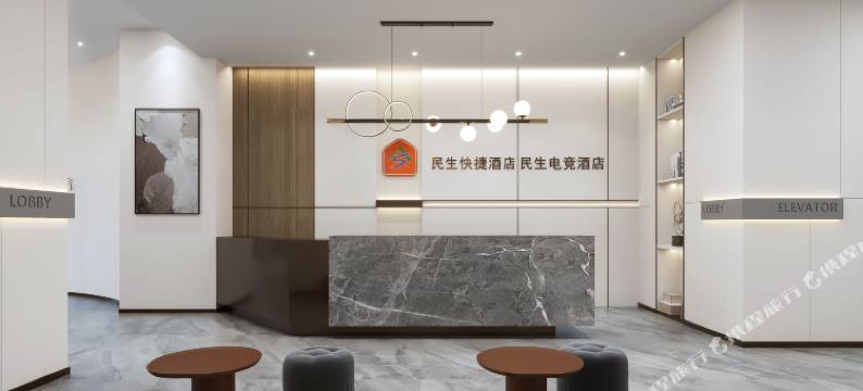 民生快捷酒店(成都双流机场店)图片