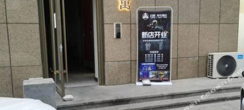 梁山万锦国际公寓图片