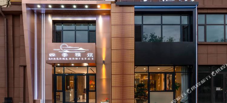 四季雅筑民宿(青岛胶东国际机场店)图片